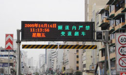  市內交通指導led顯示屏